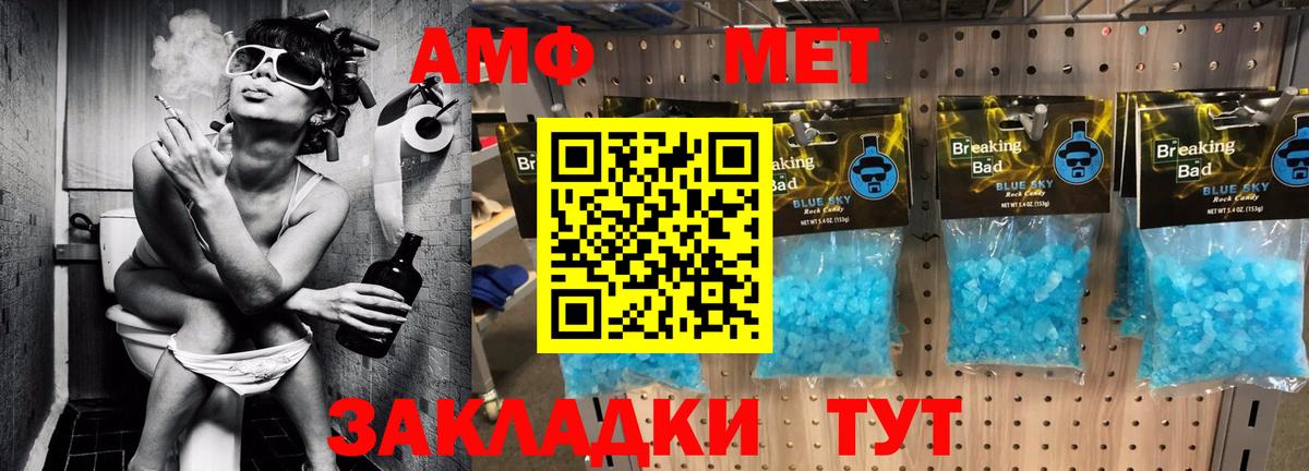 Амфетамин  АМФЕТАМИН VHQ  Вход с VPN  Уссурийск  Amphetamine 