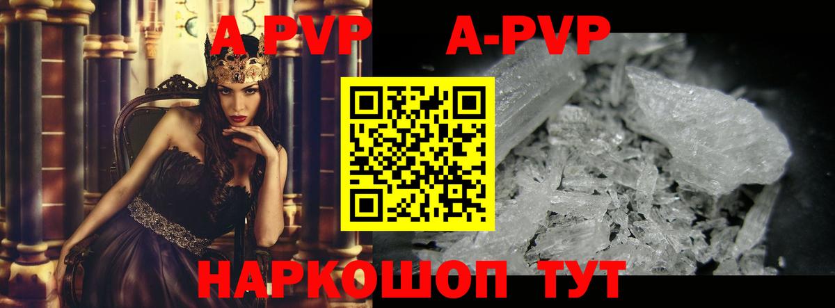 Alpha-PVP Соль  Alpha PVP кристаллы  А ПВП СК КРИС  Вход с VPN  Уссурийск 
