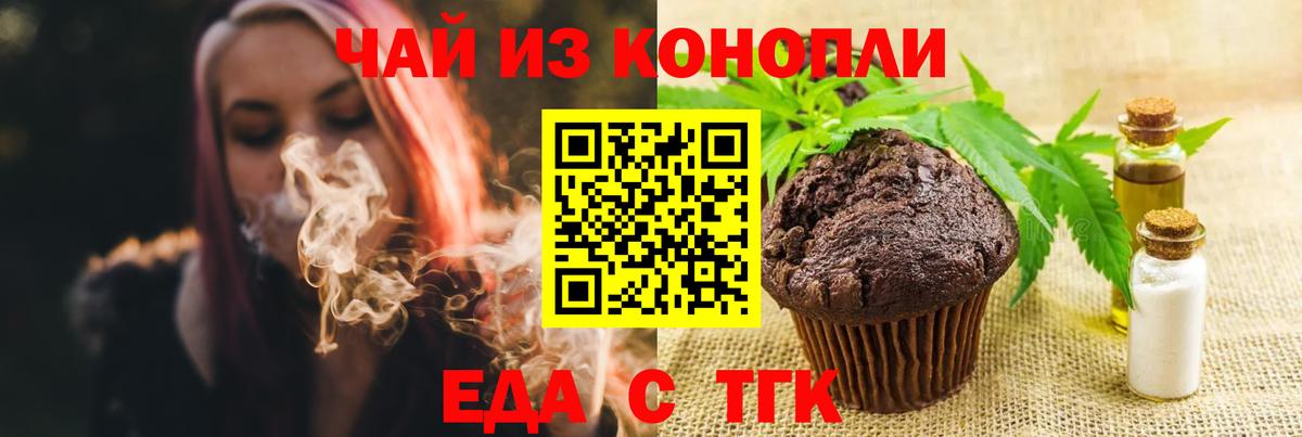 Уссурийск  Еда ТГК конопля  Вход с VPN 