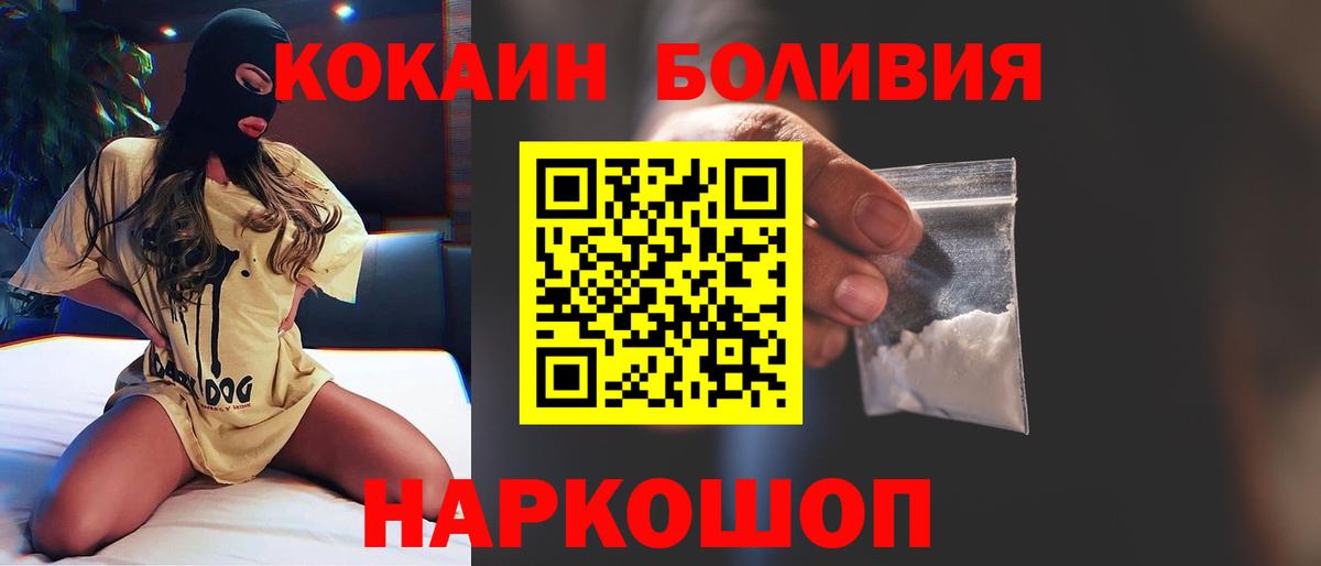 COCAIN 97%  Cocaine Боливия  Уссурийск  Вход с VPN 