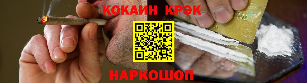 Cocaine 97% Уссурийск
