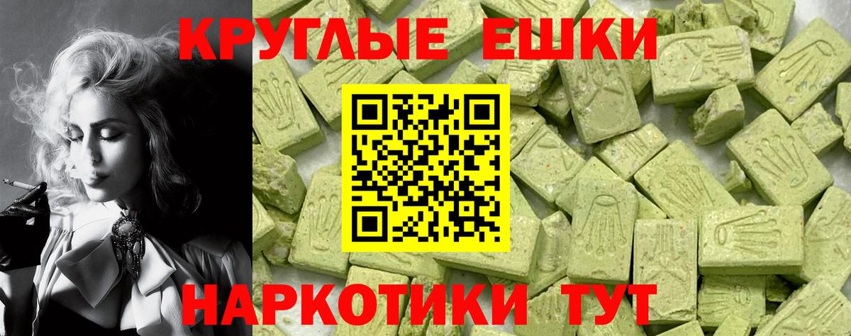 Ecstasy Philipp Plein  сколько стоит  Ecstasy  Уссурийск  МЕГА сайт  Вход с VPN 
