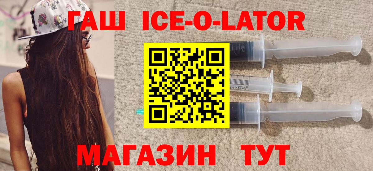 ГАШ 40% ТГК Уссурийск