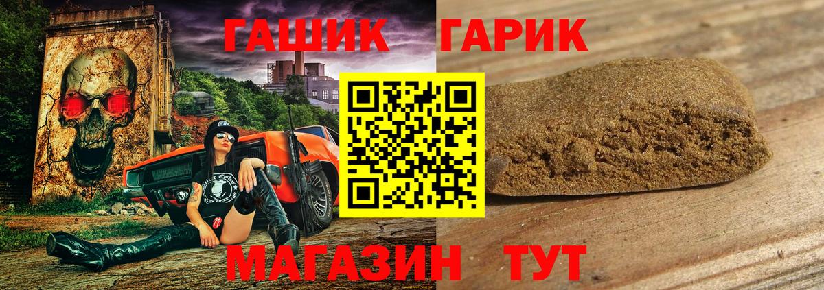 Уссурийск  Гашиш Cannabis  ГАШ Cannabis  ГАШИШ  Вход с VPN 