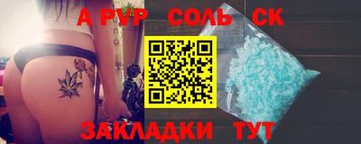спиды Ливны