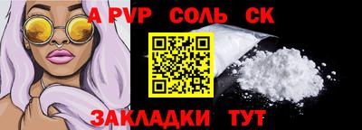 apvp Будённовск
