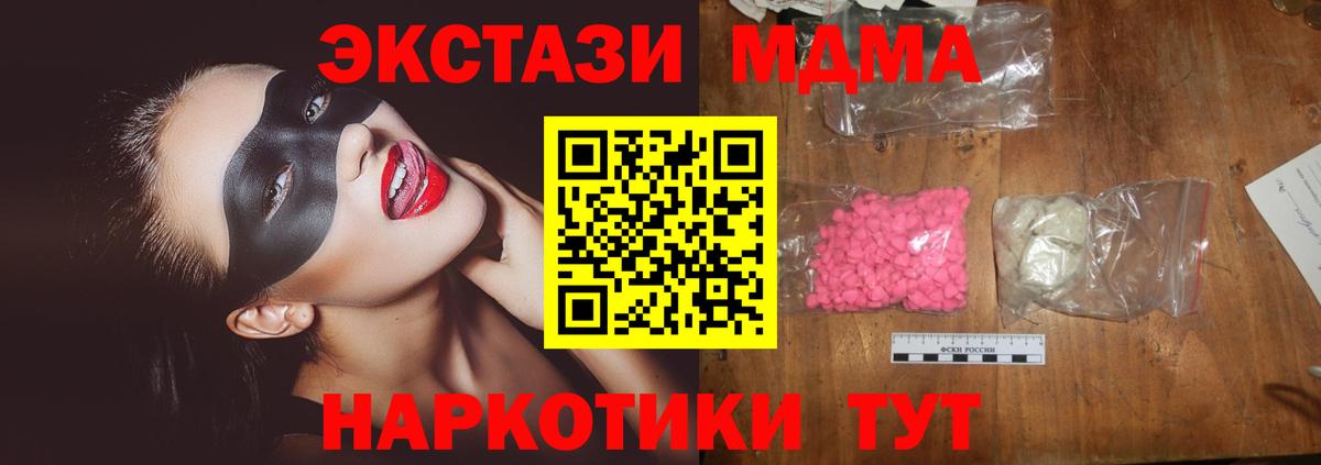 Уссурийск  МДМА молли  Вход с VPN 