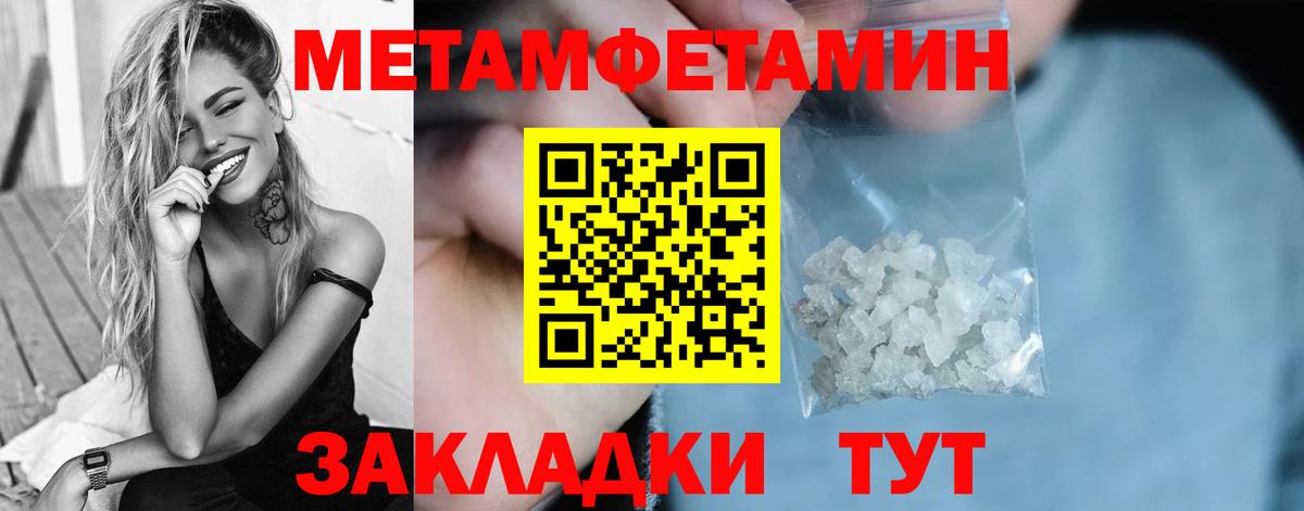 Метамфетамин  Вход с VPN  Уссурийск  Первитин винт  Первитин винт 