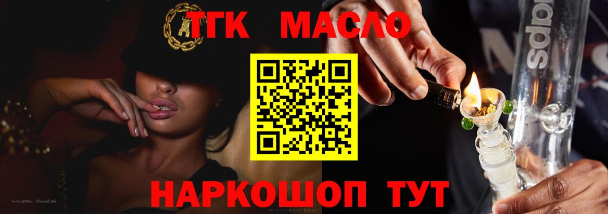 ТГК жижа Уссурийск