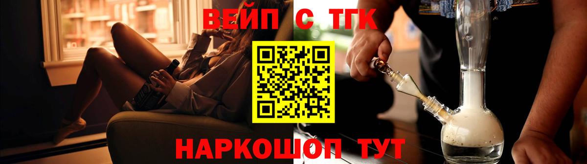 Уссурийск  ТГК THC oil  Вход с VPN 