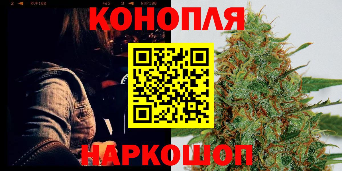 Уссурийск  Конопля AK-47  Канабис планчик  МАРИХУАНА LSD WEED  Вход с VPN  Каннабис White Widow 